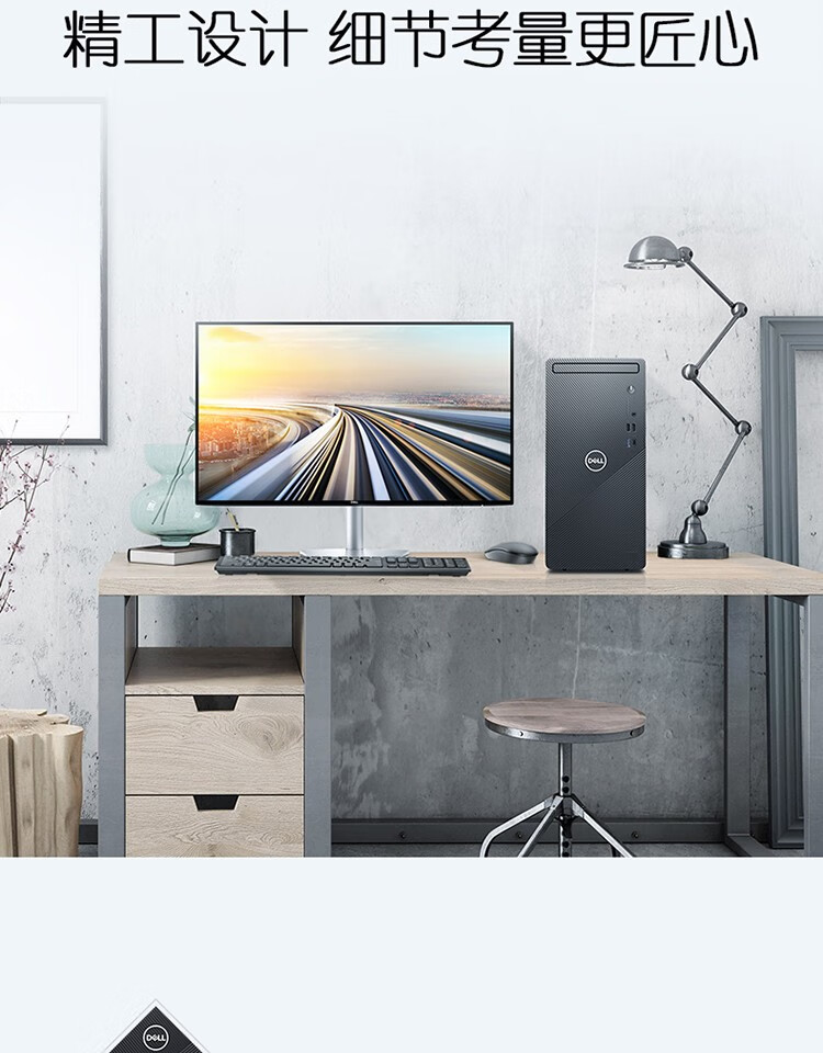 戴爾 Dell 3891 臺式電腦